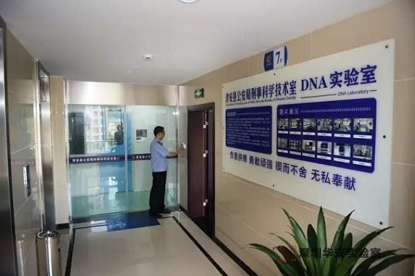 惠城DNA实验室设计建设方案